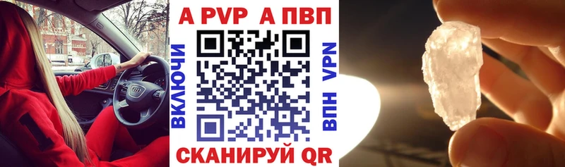 Alpha PVP мука Бабаево