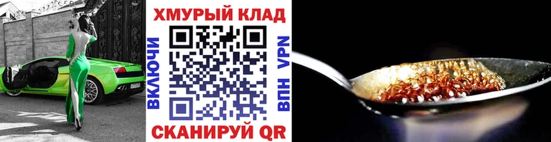 Купить закладки Бабаево Героин афганец