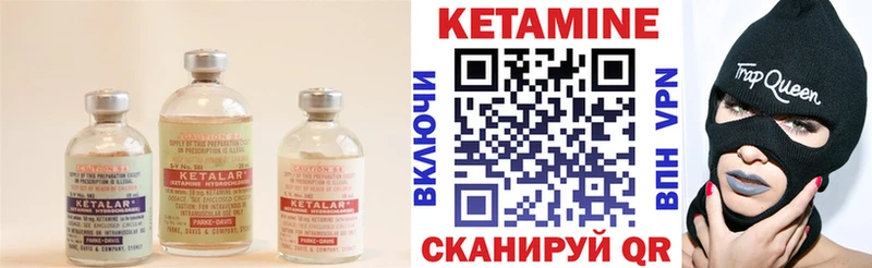 Купить где  Бабаево  КЕТАМИН VHQ 
