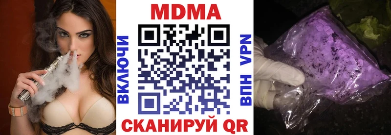 МДМА молли  Купить закладки  Бабаево 