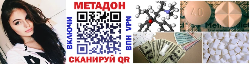 Купить закладки Бабаево МЕТАДОН methadone